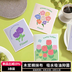 Jie Xun Wood Pulp Cotton Cleaning Cloth, Kitchen-Specific Dishwashing Cloth, Highly Absorbent, Lint-Free, Table Wiping Cloth, Household Cleaning Scouring Pad