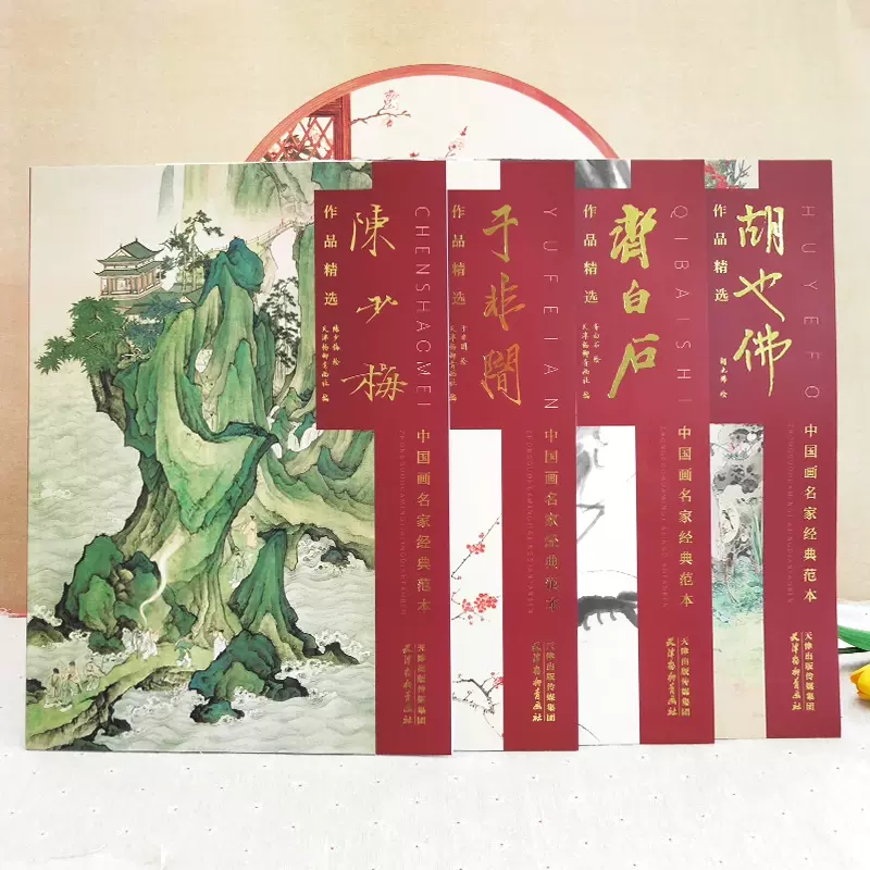 出版社直营】杨柳青木版年画正版图书籍精装图书中国传统文化非遗文化图