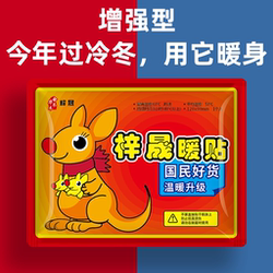 Zisheng Cartoon Warm Patch Baby Patch Self-Heating Winter Cold Protection Body Warming Patch Palace Warming Foot Patch 12 Hours