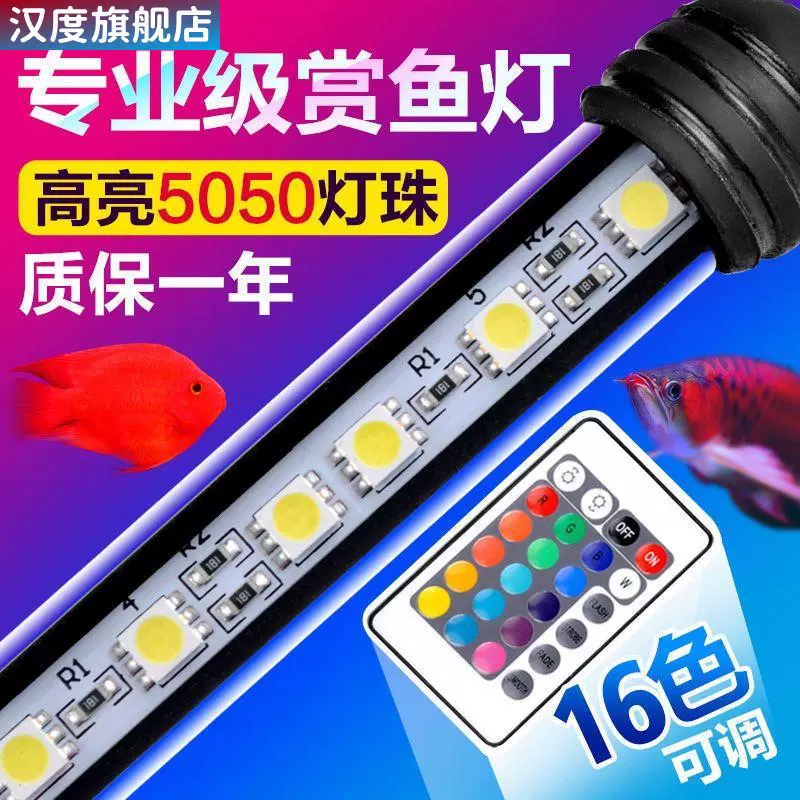 鱼缸潜水灯水族箱防水灯变色遥控灯led水中灯照明灯led