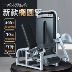 Sitting Leg Extension Horizontal Curved Leg Trainer Leg Flexion and Extension Bending All-In-One Machine Commercial Gym Special Equipment Leg Training