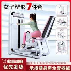 Hip Abduction Device, Hip Adduction and Abduction All-In-One Machine, Thigh Inner and Outer Side Trainer, Gym Women's Shaping Equipment