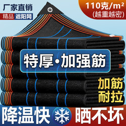 Thickened and Densified Sunshade Net, Sun Protection and Heat Insulation, Sunshade Net, Anti-Aging Black Net for Balcony, Rooftop, and Courtyard