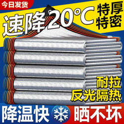 Aluminum Foil Sunshade Net, Encrypted and Thickened, Sun Protection Net for Home Balcony, Courtyard, Outdoor Carport, Plant Shading, Sun Protection, and Heat Insulation