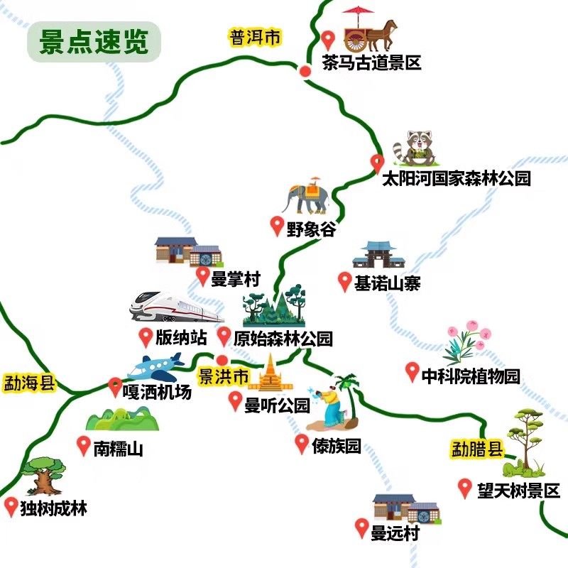 【昆明高铁往返】云南旅游西双版纳3天2晚纯玩私家团周末出游