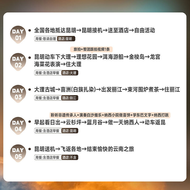 【6人Mini团】云南旅游昆明大理丽江5天4晚游做一天纳西人