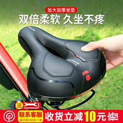 Suitable for Giant Bicycle Seat Cushions, Ultra-Soft Shock-Absorbing Mountain Bike Thickened Silicone Seat Cushions, Saddle Accessories Collection
