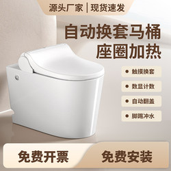Beijiele Automatic Toilet Seat Cover with Automatic Flushing, Disposable Seat Cover Replacement, Intelligent Cleaning and Replacement Toilet Seat