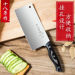 Yangjiang Shibazi Kitchen Knife Official Flagship Store Kitchen Tools for Home Use Meat Cutting and Slicing Knife Sharp Genuine 18-Zi Knife