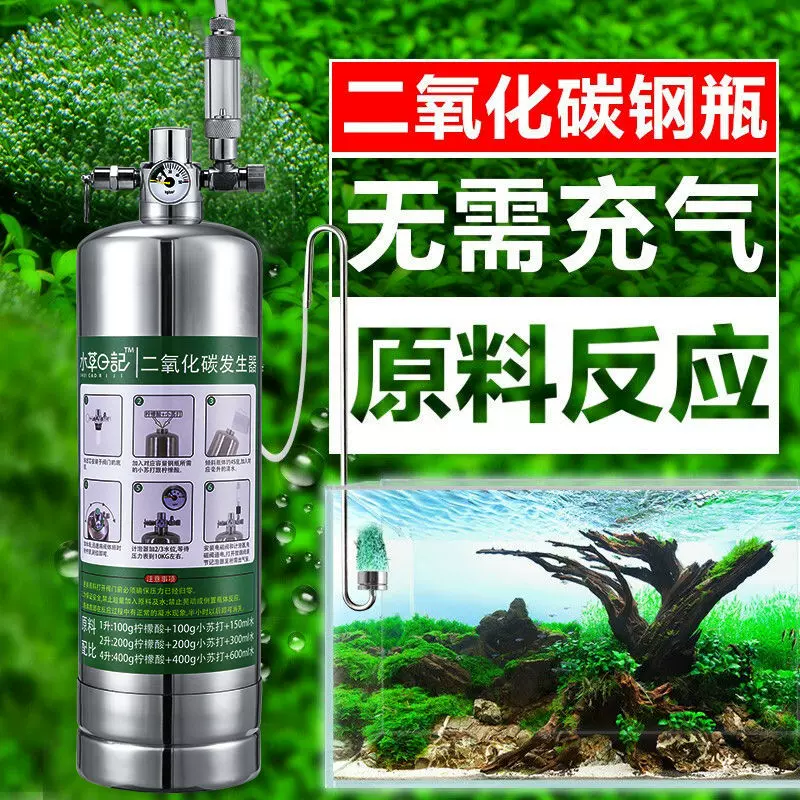 二氧化碳发生器细化器套装鱼缸co2钢瓶水族专用diy自制水草日记