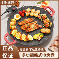 Electric Grill Pan for Home Use, Barbecue and Fish Grilling All-In-One Pot, Korean-Style Multifunctional Non-Stick Grill Rack, Grill Pan for Frying Meat