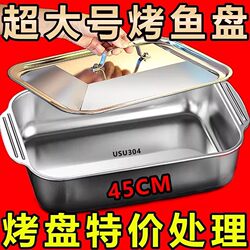 Thickened Stainless Steel Fish Grilling Plate with Lid, Special Plate for Fish Grilling Oven, Steamed Fish Barbecue Tray, Square Plate, Seafood Plate for Home Use