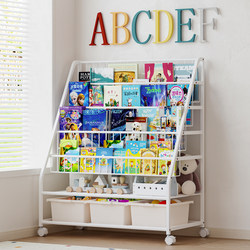 Children's Bookshelf, Floor-Standing Storage Rack, Toy Storage Rack, Home Bookcase, Baby Picture Book Rack, Reading Area, Mobile Wall-Mounted