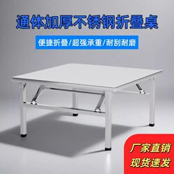 Stainless Steel Folding Table Rectangular Dining Table Portable Barbecue Outdoor Commercial Dining Table Street Stall Square Table