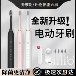 Mickey Electric Toothbrush Adult Rechargeable Fully Automatic Sonic Soft Bristles Waterproof Men and Women Special Couple Set