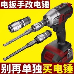 Electric Wrench Lithium Battery Impact Drill Powerful Conversion Electric Hammer Wall Drilling Tool 1/2 Four-Pin Universal Adapter
