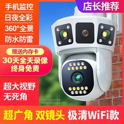 Monitor with 360-Degree Coverage, Wireless Home Camera, Remote Outdoor Night Vision, 4g High-Definition