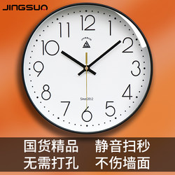 Silent Minimalist Wall Clock for Home Use in Living Room, Classroom-Specific Exam Clock, School Quartz Clock