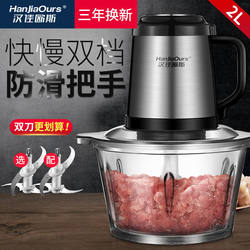 Hanjiaos Electric Meat Grinder for Home Use, Small, Fully Automatic, Multifunctional Meat Mincer, Food Processor, Cooking Machine
