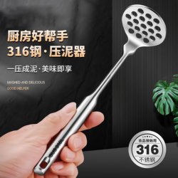 Mud Press 316 Stainless Steel Mashed Potato Press Baby Food Supplement Tool Household Avocado Masher