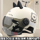 New national standard 3C certified electric car helmet men and women summer sun protection battery motorcycle half helmet safety helmet cartoon