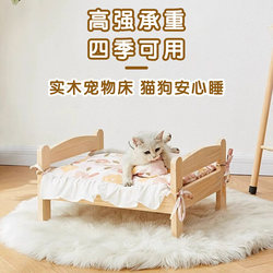 Cat Bed, Pet Bed, Cat Nest, Winter Warm Cat Bed, Elevated Moisture-Proof Pet Nest, Solid Wood Dog Bed, Small Dog Kennel