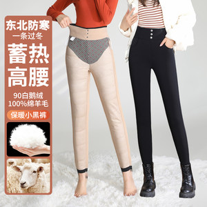 
Down pants women's outer wear plus velvet and thickening 2026 winter warm high-waist Northeast cold-proof and windproof cotton pants small black pants