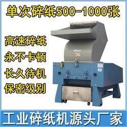 Office waste paper, waste books, account books, picture albums, color printing, commercial paper shredder, A4A5 page document, large shredder equipment
