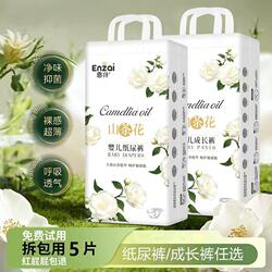 100 Pieces of Autumn Camellia All-In-One Pull-Up Pants, Ultra-Thin Breathable Diapers for Boys and Girls, Baby Diapers L