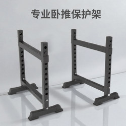 Multifunctional Barbell Bench Press Protection Rack, Home Squat Rack, Weightlifting Bench Protection Bar, Protection Rod, Commercial Fitness Equipment