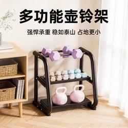 Dumbbell Rack for Home Use, Small Multi-Functional Dumbbell and Kettlebell Storage Stand, Fitness Equipment Gym Storage Rack