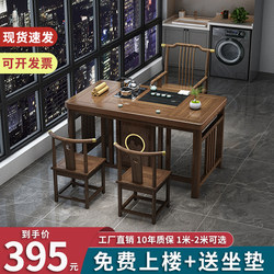 Balcony Tea Table and Chair Combination New Chinese Style Solid Wood Tea Table Home Living Room Coffee Table Set Integrated Office Tea Table