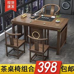 Balcony Small Apartment Tea Table and Chair Set, New Chinese Style Solid Wood Office Coffee Table, One Table and Five Chairs, Home Kung Fu Tea Making Table