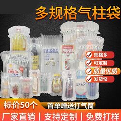 Air Column Bag, Anti-Fall Bubble Bag, Fragile Product Packaging Bag, Bubble Column Bag, Grape Air Column Bag, Inflatable Column Air Column Bag