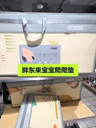 【One Item, One Ticket】Xuchang Pang Donglai Crawling Mat】Youmeiju Infant Crawling Mat for Learning to Walk, Foldable and Elastic