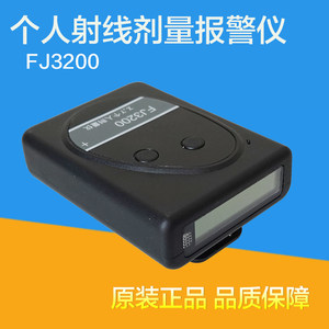 
FJ3200 personal radiation dose radiation alarm nuclear radiation detector radiation detection personal meter