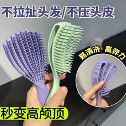 Shell Comb for High Crown Hair Styling, Specialized for Dry and Wet Use, Long Handle Hollow Design, Scalp Massage, High Elasticity, Large Curved Comb