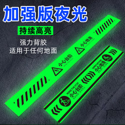 Be Careful of Steps, Floor Stickers with Luminous Warning Signs, Stainless Steel Warning Signs for Carefulness on Steps and Slippery Surfaces, Creative Luminous Stickers