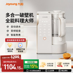Joyoung Inverter Quiet Blender Household Automatic Soy Milk Maker Mixer Cooking Machine New Product B1U
