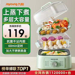 Joyoung Electric Steamer Multifunctional Household New Model Steamer for Steaming Dishes, Steaming Buns, and Cooking Pot All-In-One Breakfast Machine