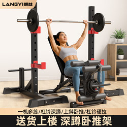 Langyi_Gym Professional Commercial Split-Type Squat Rack Barbell Rack Home Bench Press Rack Barbell Set Combination