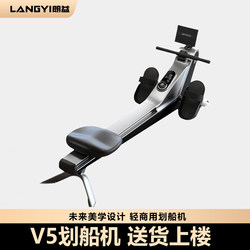 Langyi_Rower Is a Home-Use Smart Indoor Fitness Training Equipment, Aerobic Magnetic Resistance Rowing Machine