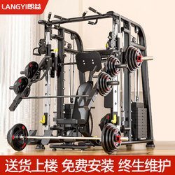 Commercial Smith Machine Comprehensive Training Equipment Squat Rack Small Bird-Of-Prey Rack Bench Press Rack Fitness Equipment for Home Use