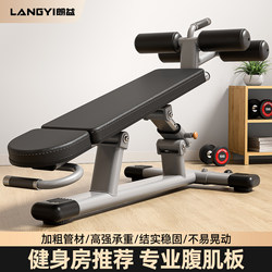 Langyi Sit-Up Abdominal Board Bench Press Bench Dumbbell Bench Home Fitness Multifunctional Exercise Equipment Training Bench