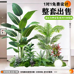 Simulated Green Plants, Large Indoor Landscaping Combination, Tropical Fake Plant Landscape under the Stairs, Fake Tree Potted Plant Decoration Ornaments