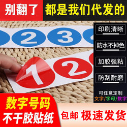 Digital Sticker Number Dance Exam Number Plate Competition Participant Identification Number Plate Adhesive Label Waterproof Number Sticker Table Number Sticker Serial Number Round 10cm 8Pvc Training Activity