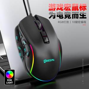 
12800DPI full speed 10-key RGB macro definition wired gaming mouse computer accessories source manufacturer direct sales