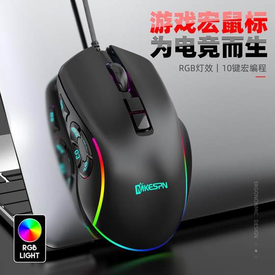 
12800DPI full speed 10-key RGB macro definition wired gaming mouse computer accessories source manufacturer direct sales
