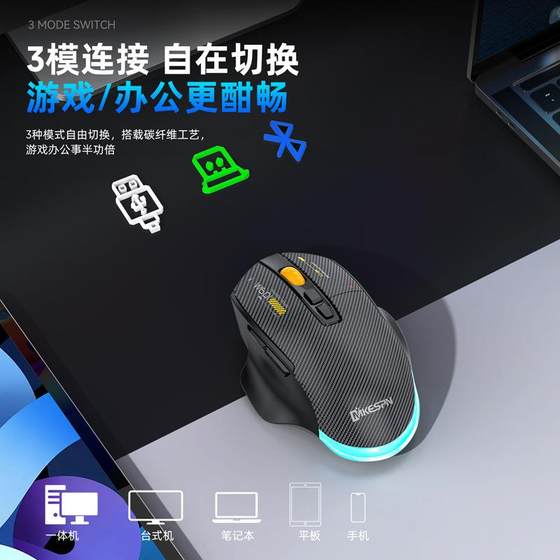 
Carbon fiber 12800DPI Bluetooth wireless three-mode macro definition gaming mouse computer accessories silent e-sports