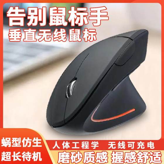 
Cross-border Rechargeable Wireless Bluetooth Mouse Left-Handed Gaming Mouse Computer Accessories Optical Vertical Mouse